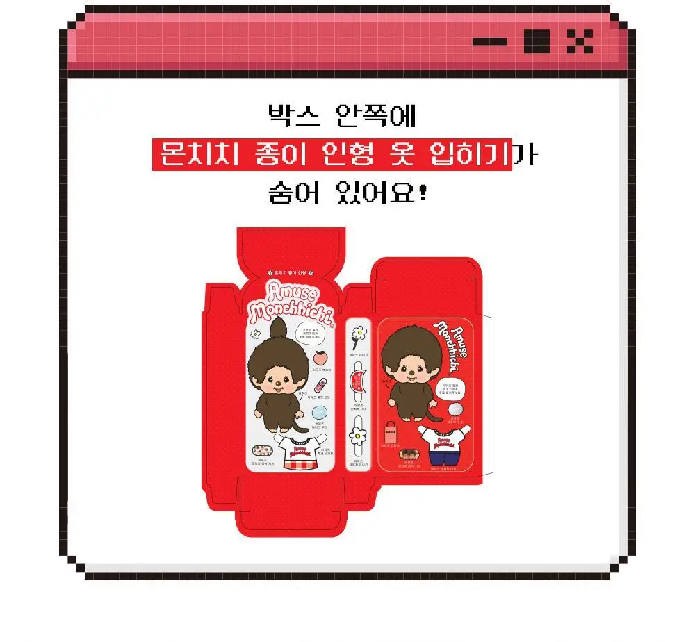 [몬치치 콜라보] 어뮤즈 에어리 포어 커버 쿠션 (리필+몬치치 헤어시트 증정) 상세페이지 10